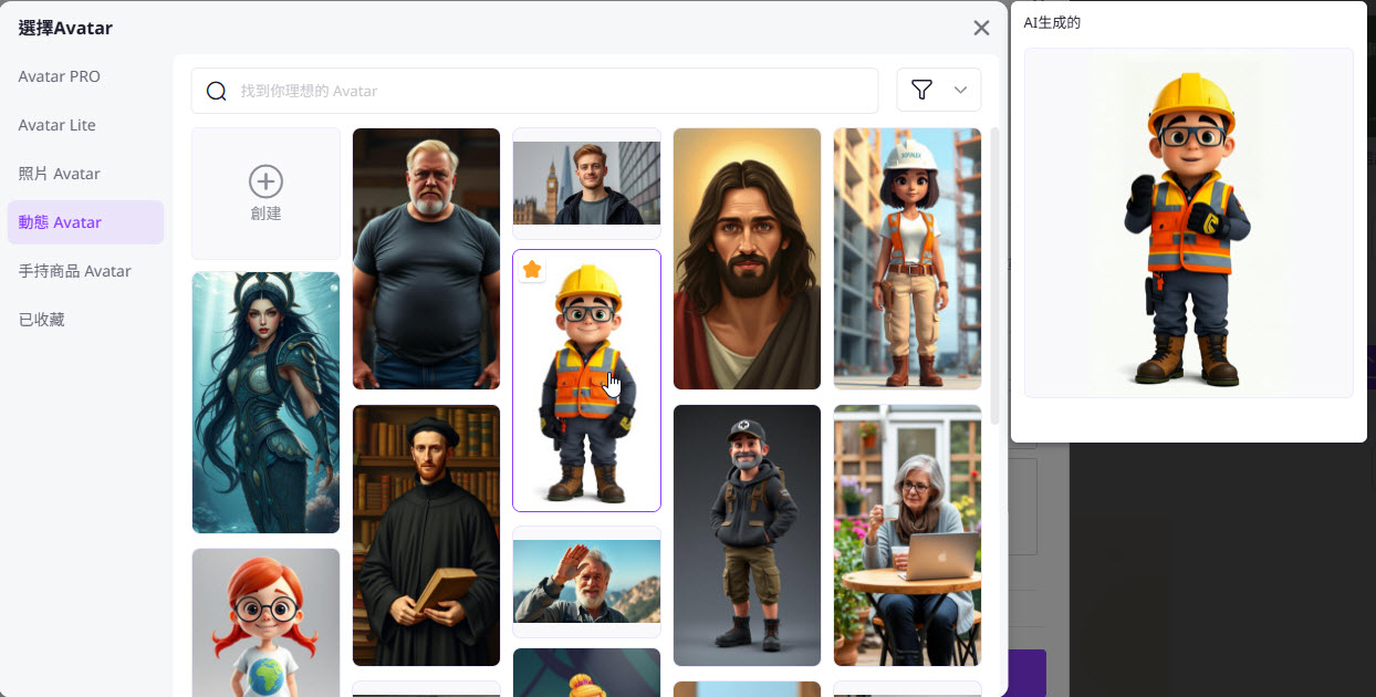 挑選人物模板風格 挑選人物模板風格